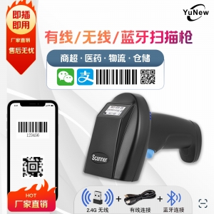 钰牛A26D-P 无线二维扫描枪